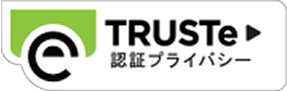 TRUSTeマーク